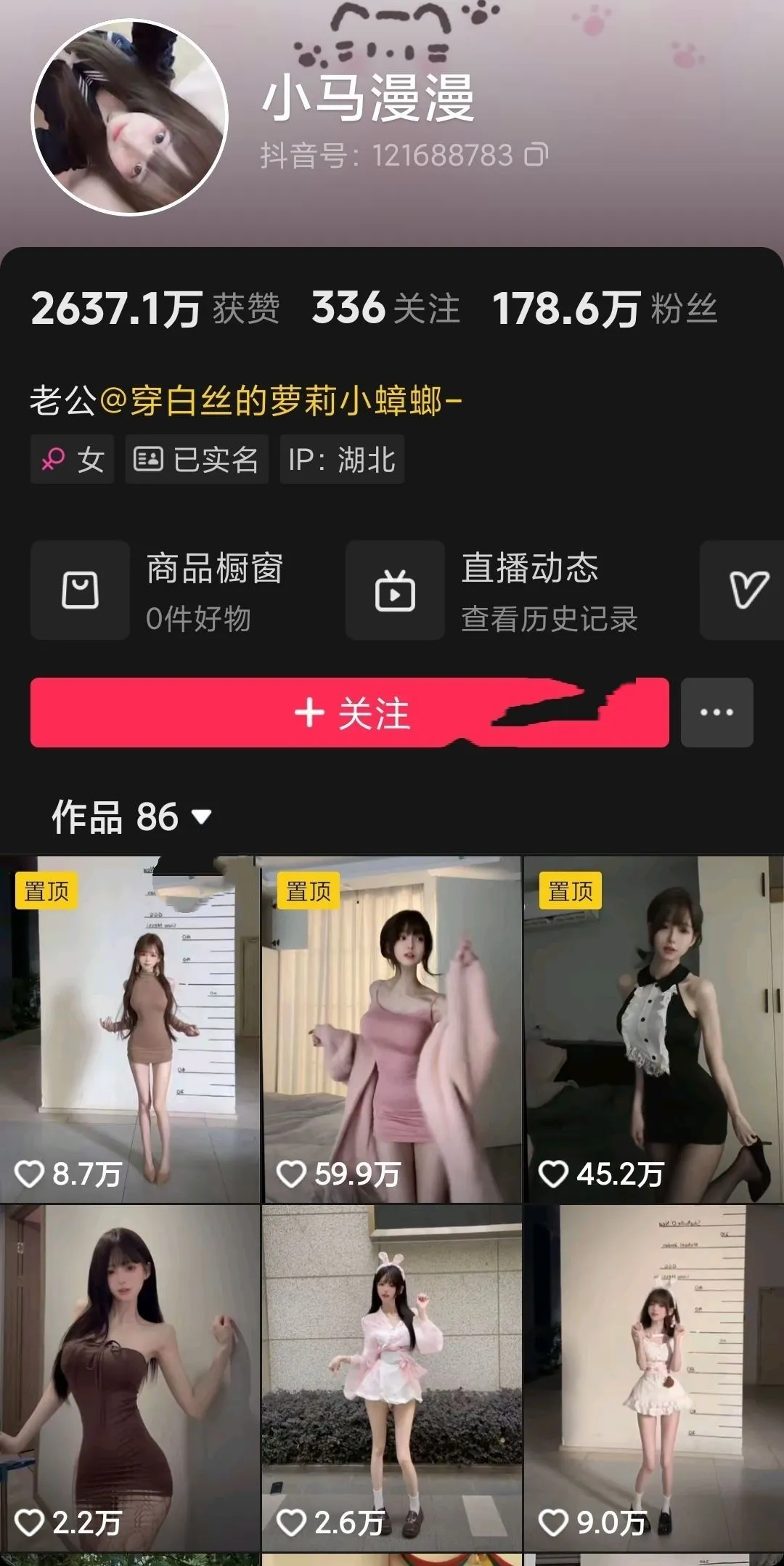 ♈ ♈ ♈2025年9月最新，抖音泄密，【小马漫漫】，200万粉丝网红，顶级美乳，湖北极品小萝莉，被榜一大哥欣赏的玉体，特写骚穴